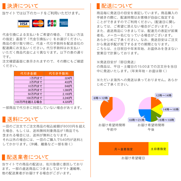 ジョイントマット専門通販の決済、送料、配送業者、配送についてのお知らせ